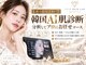 ジェムスキンラボ 所沢店(GEM SKIN LAB)の写真/【迷ったらまずこれ！】韓国AI肌診断機で分析＆プロにお任せ肌管理◯
