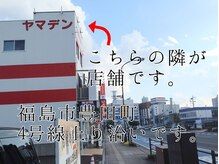 ホグステ/店舗案内