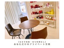 ルタンリッシュ ハナレ(Lutan Riche 花麗)/完全予約制・待ち時間なし