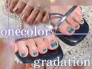 FOOTグラデーションネイル