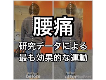 カワル整体 上通り院/腰痛に最も効果的な運動とは？
