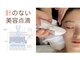 リューズ クラブ ビューティー(Ryuzu Club Beauty)の写真