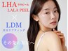 ★周年キャンペーン【迷ったらこれ】ララピール×LDM水玉リフティング
