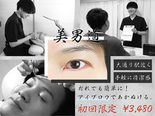 ビナンドウ(美男道 BINANDO)