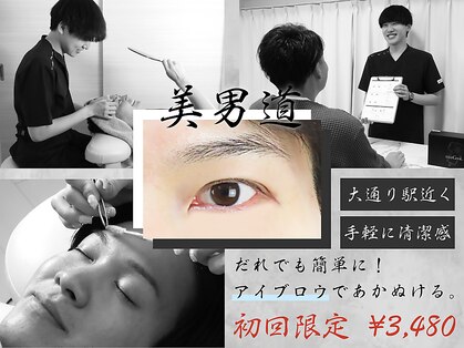 ビナンドウ(美男道 BINANDO)の写真