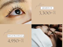 ピリナ(Plina)