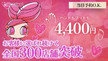 はあとねいる 北千住
