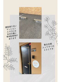 エン(enn)/駐車場&お部屋のご案内♪