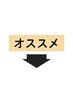 ↓オススメクーポンはこの下↓