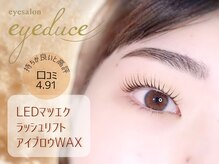 アイデュース 砺波店(eyesalon eyeduce)