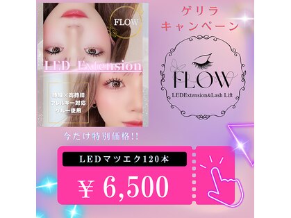フロー 水戸見川店(Flow)の写真