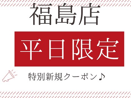 仙豆のちから 福島店の写真