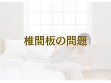 オステオパシー整体院 テツヤズ/