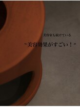 ケレ(KELE)/美容効果がすごい