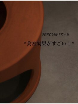 ケレ(KELE)/美容効果がすごい