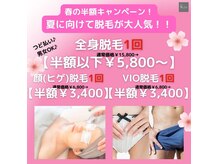 ドクターエピ(Dr.Epi)の雰囲気（全身脱毛,部分脱毛もお任せください！顔脱毛、VIO脱毛が特に人気）