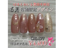 はあとねいる 豊田大林店の雰囲気（6月の店舗限定デザインです★オフ込み4,400円◆5/20から選択可）