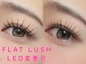 人気◆ マツエクフラットラッシュ《LED変更可》100本迄◆ナチュラル向き¥5200