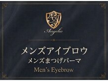 アンジェリック 上大岡店(Angelic)/メンズアイブロウ