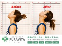 プーラビタ(PURAVITA)の雰囲気(腰痛・肩こり・頭痛・歪みなど…どんなお悩みも対応致します。)