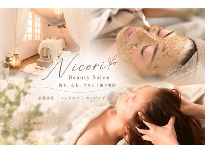 ニコリ(Nicori)の写真