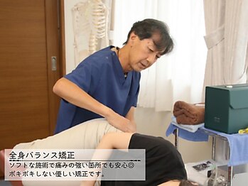 ポノ(PONO)/全身バランス矯正