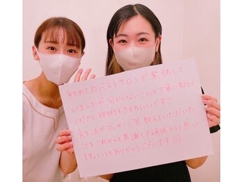 美人バスト 渋谷店/【バストアップ】お客様のお声♪