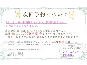 サロンドシャルム(Salon de charme)/まつ毛メニュー次回予約特典