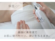 ライム 池袋東口(LIME)/ハーブピーリング｜保湿