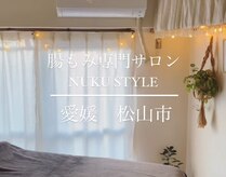 ヌクスタイル(NUKUSTYLE)