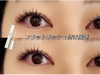 ボヌール(Bonheur)/フラットラッシュ付け放題menu♪