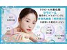 NEW【透明感×ツヤ=水光肌】最新ケア★セラピール+ソノバブル¥17,600→9,900
