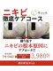 ラシク 横浜店(Rasik)の写真/ニキビケアに◎「もっと早く来れば良かった」とのお声が多数！オーダーメイドケアで肌質改善へ