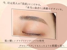 メゾンドシャルム(maison de charme)の雰囲気（眉毛メニューも大好評です♪眉も変わるとお顔が一気に垢抜けます）