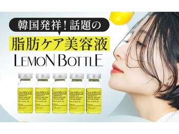 サロン ド ルポス/レモンボトルでたるみ改善