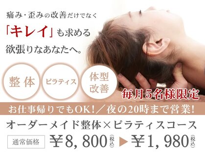 みらい整体院の写真