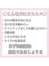 アルムダアクア 天王寺店(Aleumda AQUA)/ハーブピーリング/大阪/天王寺