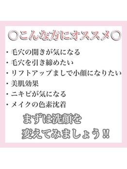 アルムダアクア 天王寺店(Aleumda AQUA)/ハーブピーリング/大阪/天王寺