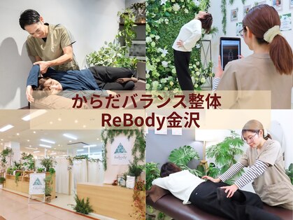 リボディ 金沢院(ReBody)の写真