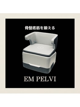 アンフィルミエール 若葉本店(infirmiere)/服を着たまま座るだけフェムケア