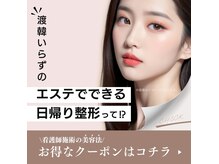 ルミライ(Lumirai)の雰囲気（大反響☆専門知識を有すスタッフの信頼の施術で！インセルダム）