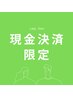 【現金決済限定】VIOブラジリアンワックス脱毛＋保湿ケア