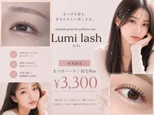 ルミラッシュ 大宮(Lumi lash)