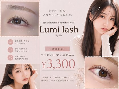 ルミラッシュ 大宮(Lumi lash)の写真