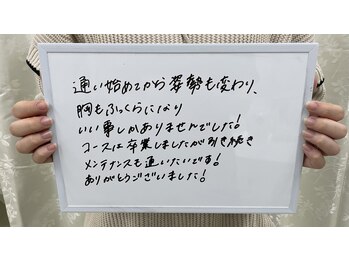 ワイサロン(Y salon)/【バストアップ】お客様のお声☆