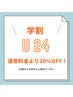 《メンズ》【学割U24　通常料金より30％OFF】ヒゲALL +VIO ALL脱毛set¥8200