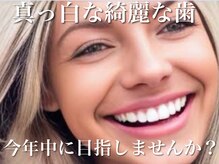 ホワイトニングサロン ホワイト(WHITE)/セルフホワイトニング/大阪/福島