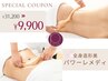 【全身造形美☆パワーレメディ】筋膜リリース/脂肪・セル分解¥31,200→7,900
