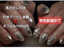 学割U24長さ出し×アートし放題