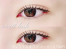 ニコットラッシュ 天王寺店(nicott lash)